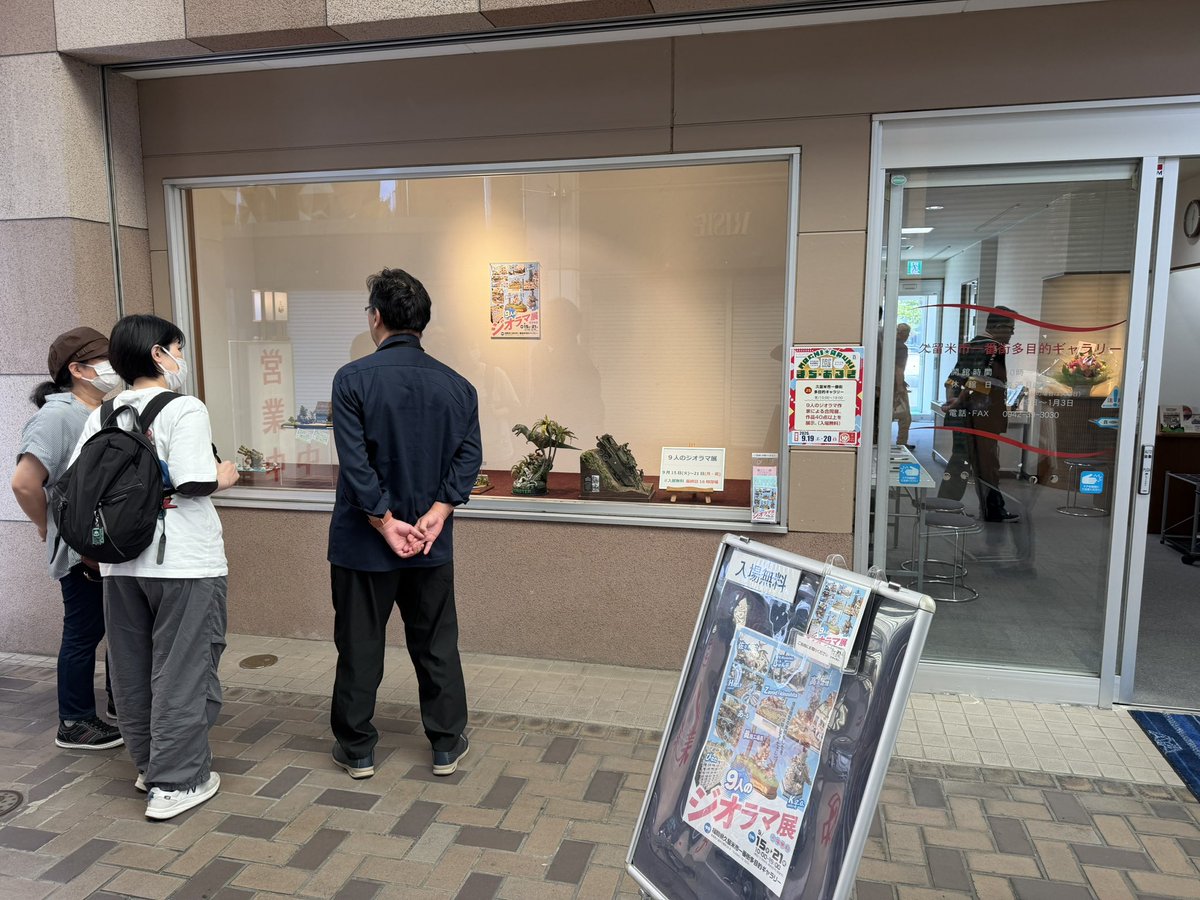 ZavodKinoshita's tweet photo. 始まりました。#９人のジオラマ展 https://t.co/e00FwB7oEU