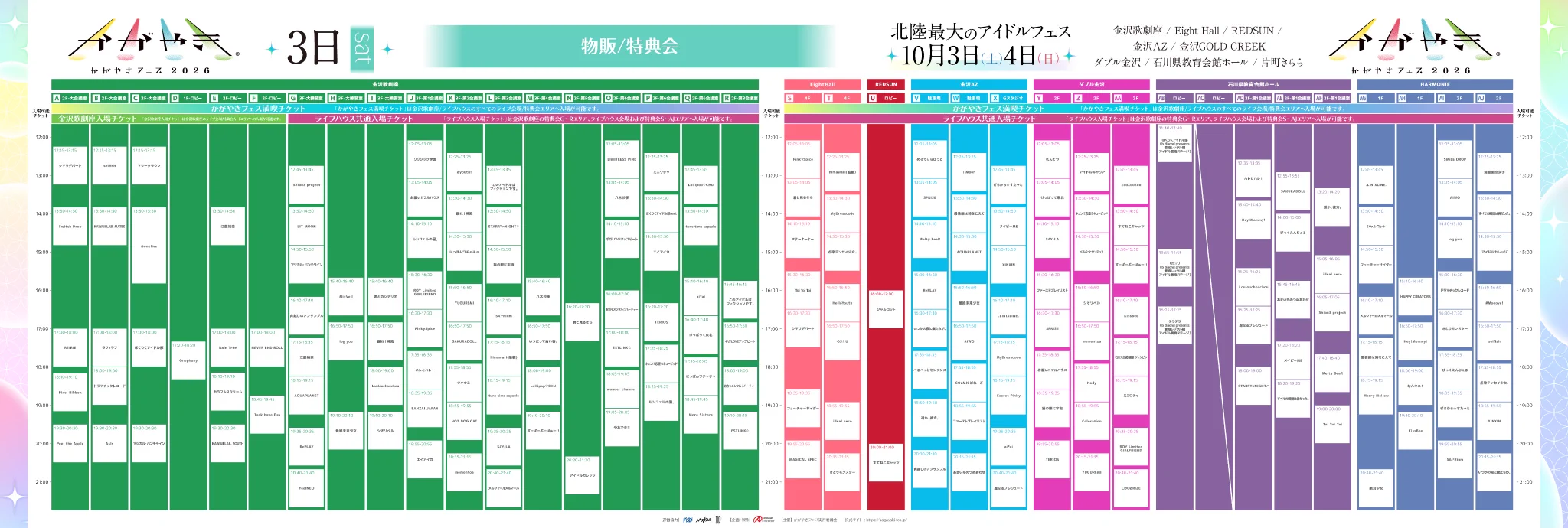 MAGICAL SPEC @ 11/21福岡ワンマン & 11/22・23 主催サーキット on X