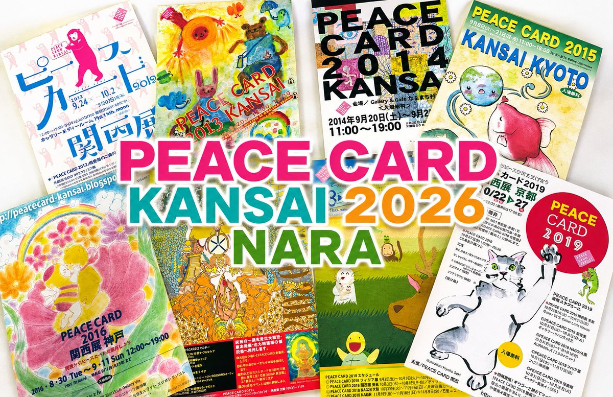 PeaceCardKansai's tweet photo. ピースカード関西NARA、開催に向けて走り続けておりますー！
B展示の参加者がどんどん埋まっておりますよ🥰

沢山のピースな作家さんが集まって良い交流の場になれば良いです♡

https://t.co/FOgfKSatsN
（作家さん名が空欄のところは確認次第登録させていただきます。しばらくお待ちください） https://t.co/JzMFI8ouNx