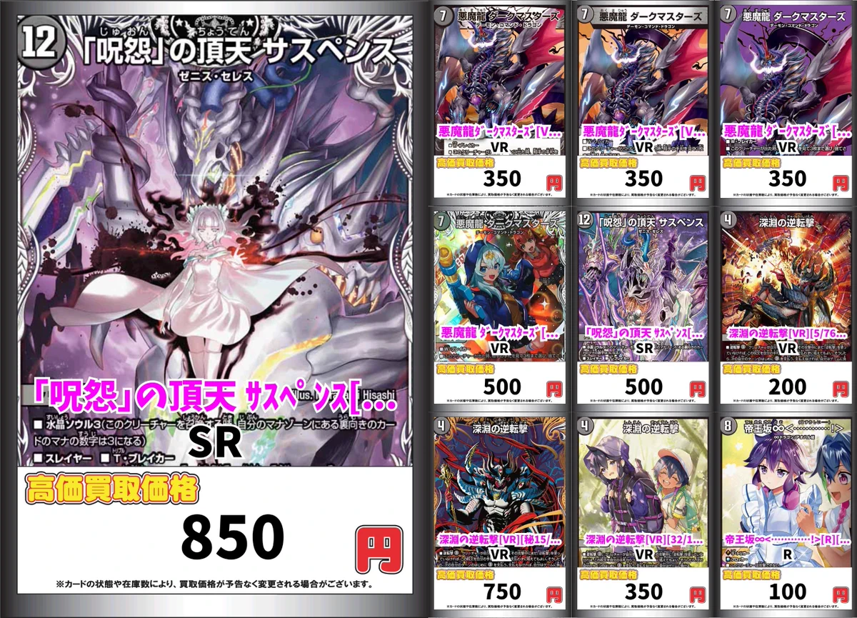 トレカ専門店GIRAFULL広島ドンキ店(ジラフル広島ドンキ店) على X