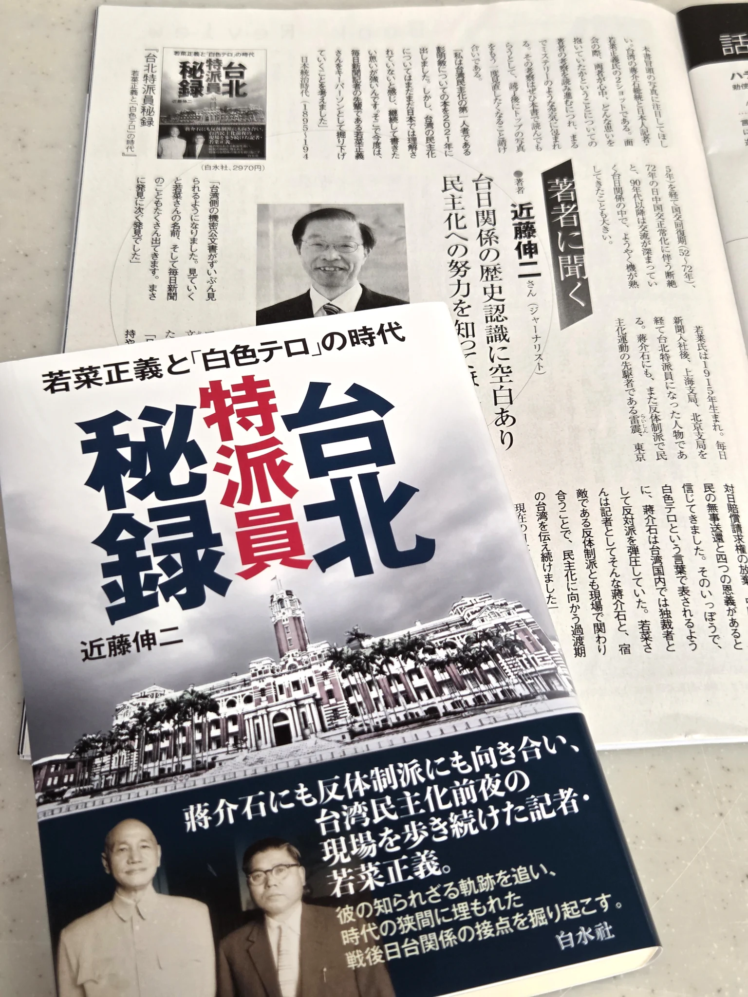 白水社 on X: 