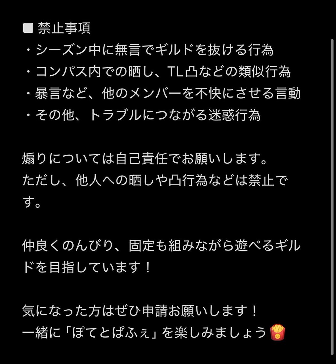 poteto_325's tweet photo. 🍟【ぽてとぱふぇ】ギルメン募集🍟

まったり枠埋めしたり、Discordで雑談したりしながら楽しく遊んでます🙌

現在の募集人数は【2〜3人】です！

少人数ギルドなので、メンバー同士仲良くなりやすいのもポイント👀

気になった方は、画像を見てからDM or リプください！

#コンパス
#コンパスギルド https://t.co/1gFXwId0St