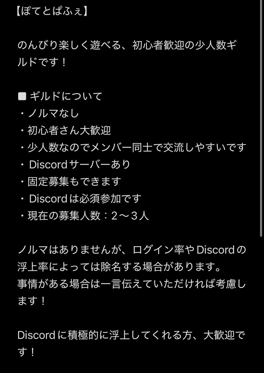 poteto_325's tweet photo. 🍟【ぽてとぱふぇ】ギルメン募集🍟

まったり枠埋めしたり、Discordで雑談したりしながら楽しく遊んでます🙌

現在の募集人数は【2〜3人】です！

少人数ギルドなので、メンバー同士仲良くなりやすいのもポイント👀

気になった方は、画像を見てからDM or リプください！

#コンパス
#コンパスギルド https://t.co/1gFXwId0St
