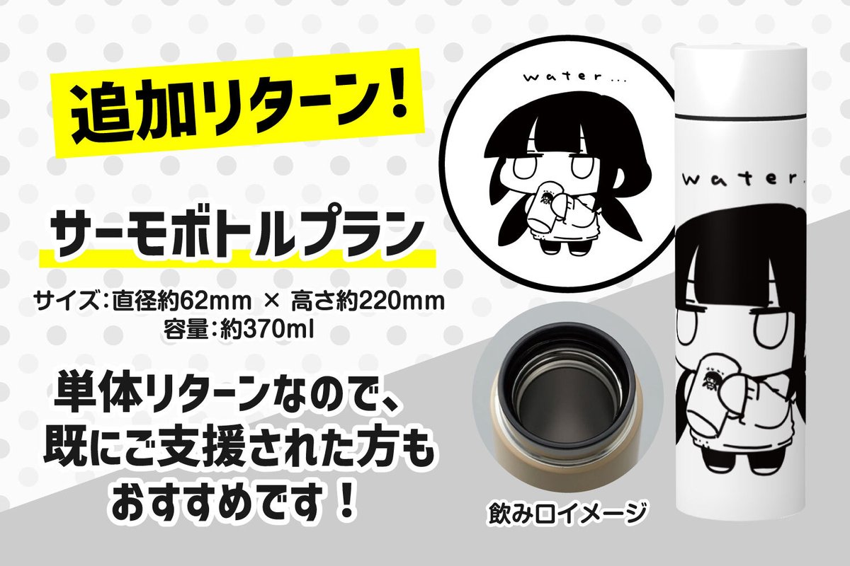 CF_Creation's tweet photo. ＼🚨本日クラファン終了🚨／

再販！おさげちゃんぬいぐるみ化プロジェクト！

おさげちゃんをゲットできるラストチャンス‼️
追加リターンのサーモボトルもお見逃しなく👀
ぜひご支援し忘れのないようにURLをチェック⬇️

▼詳細はこちら
https://t.co/Wj9bXSghEc

@NKNK_NGRMS https://t.co/SJ4VHVUN9O