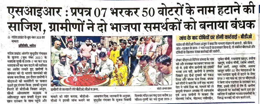 NoushadJmm's tweet photo. ऐसे ही भाजपा 1932 खतियान वालों को भी झारखंडी नहीं मानती है@BJP4Jharkhand की साज़िश चले तो हम खातियानधारियों को भी झारखंडियत साबित कराने के लिए सैकड़ों किलोमीटर लाइन पर खड़ा करवा दे
और उसके बाद MMDR काला कानून के तहत सबको अपनी जमीन से बेदखल कर दे, ऐसे झारखंडी विरोधी लोग हैं भाजपाई https://t.co/IqVusoXCq6