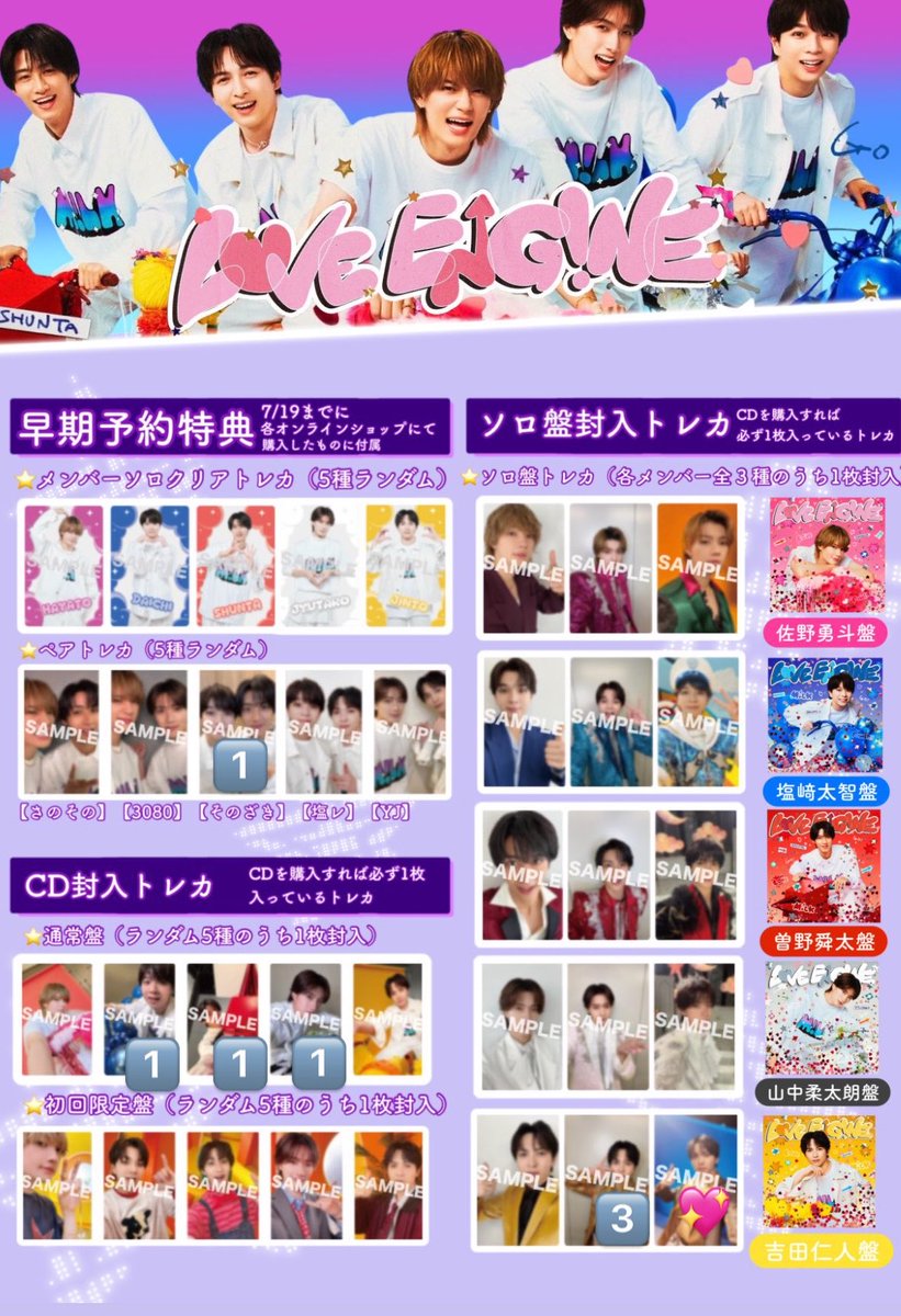 ysizintoo's tweet photo. M!LK LOVE ENG!NE封入トレカ交換

【求】画像 💖吉田
【譲】 通常版 曽野、塩崎、山中
        吉田 3️⃣
（画像内の数字は所持枚数となっております）
本日渋谷手渡しor明日リリイベ会場手渡しor後日都内手渡しor郵送 希望

お気軽にお声掛けください。
 #MILK交換 https://t.co/8osXvmf1LH
