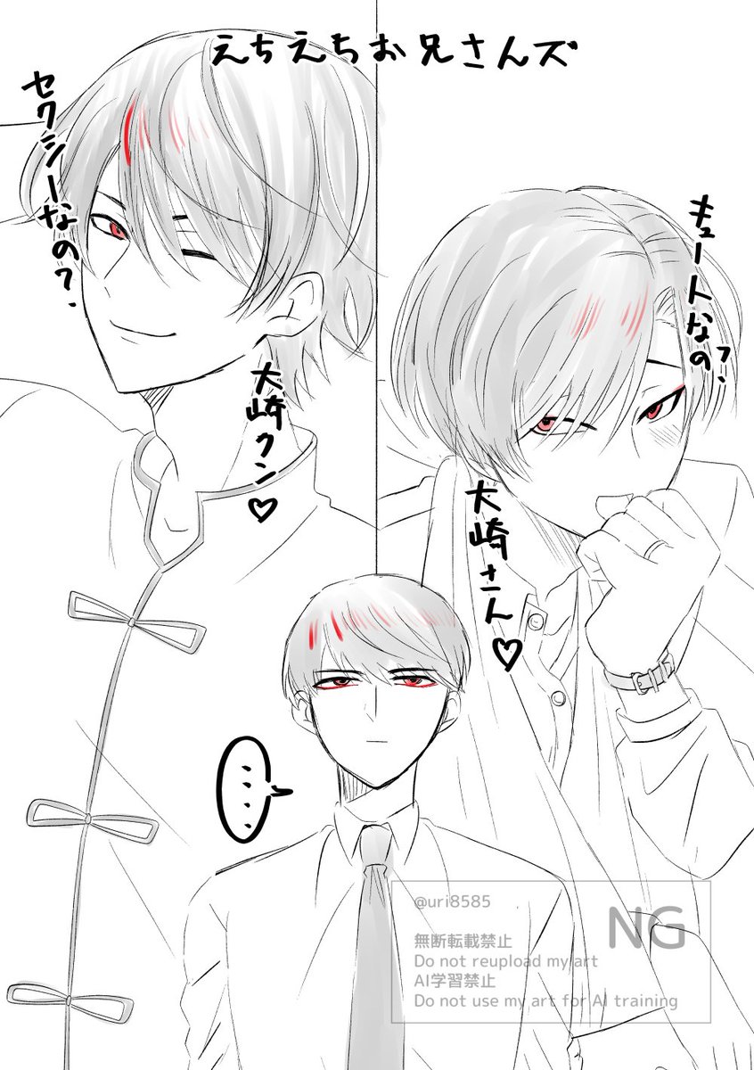 uri8585's tweet photo. ※大有、大静
大崎さんは果たしてどちらのえちえちお兄さんをえらぶのか… https://t.co/VEDA3EDIcm