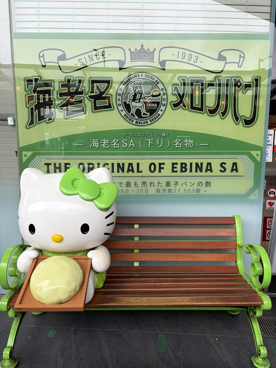 qnt_lr's tweet photo. 東名高速乗らずに、近くのぷらっとパークに車とめて、海老名ＳＡ上りと下り満喫！！
#海老名ＳＡ 
#ぷらっとパーク https://t.co/RINf0QdFEL