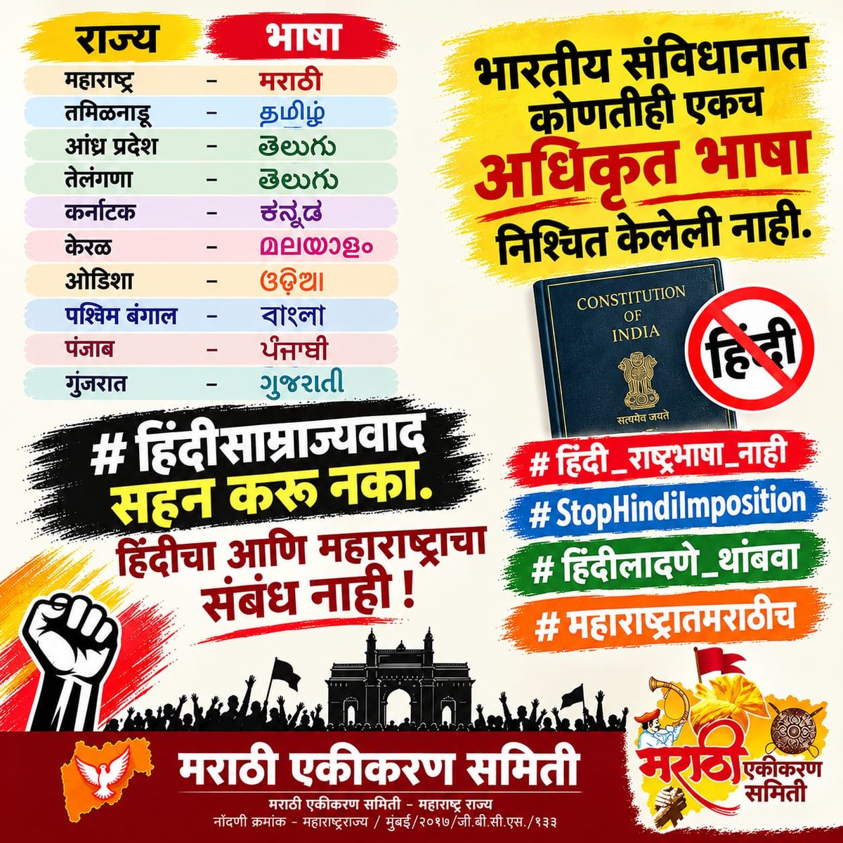 ekikaranmarathi's tweet photo. https://t.co/Om2Mncep3J