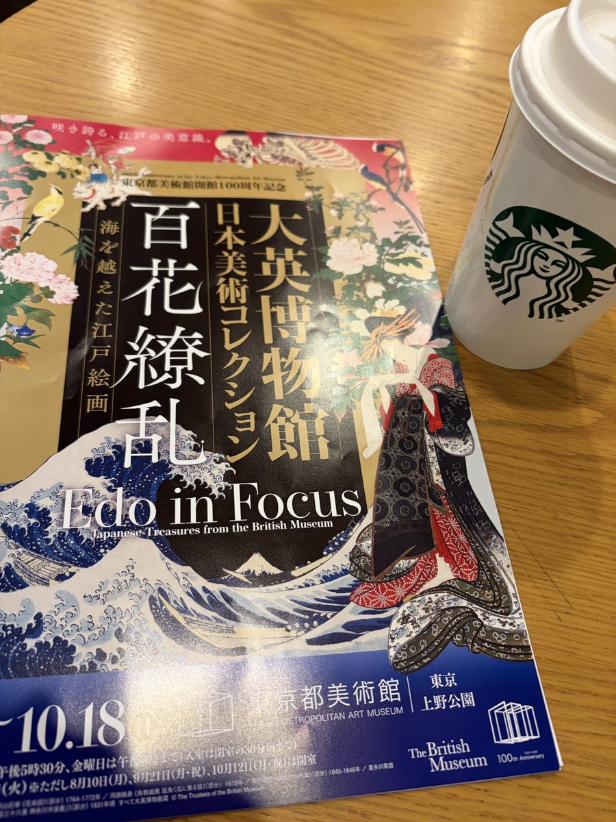 erizasuvoice's tweet photo. 大英博物館展で江戸絵画見てきました。10年以上前に舞台で葛飾北斎や様々な浮世絵師が登場する作品に出演したことがあり、その記憶が蘇った。音声ガイドを聴きながら、江戸の風景や絵師たちの生き方を楽しむことができる素晴らしい展示だった👍ナレーターとして音声ガイドの勉強にもなりました。 https://t.co/lBHsum6Le3