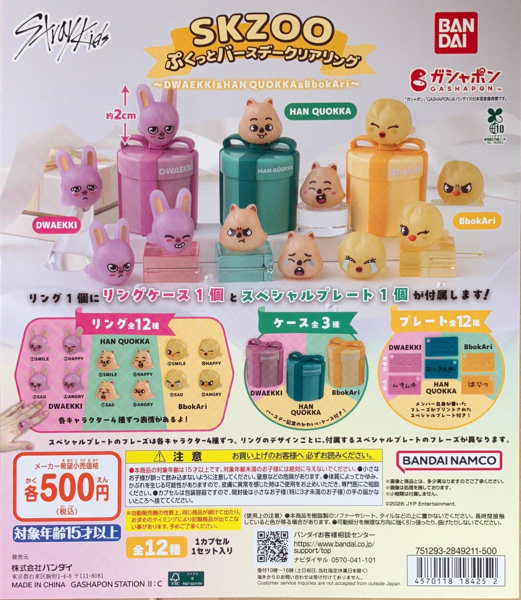 ガチャ王国広島店 on X: 