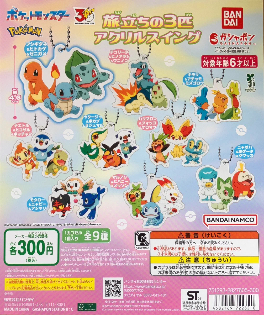 ガチャ王国広島店 on X: 