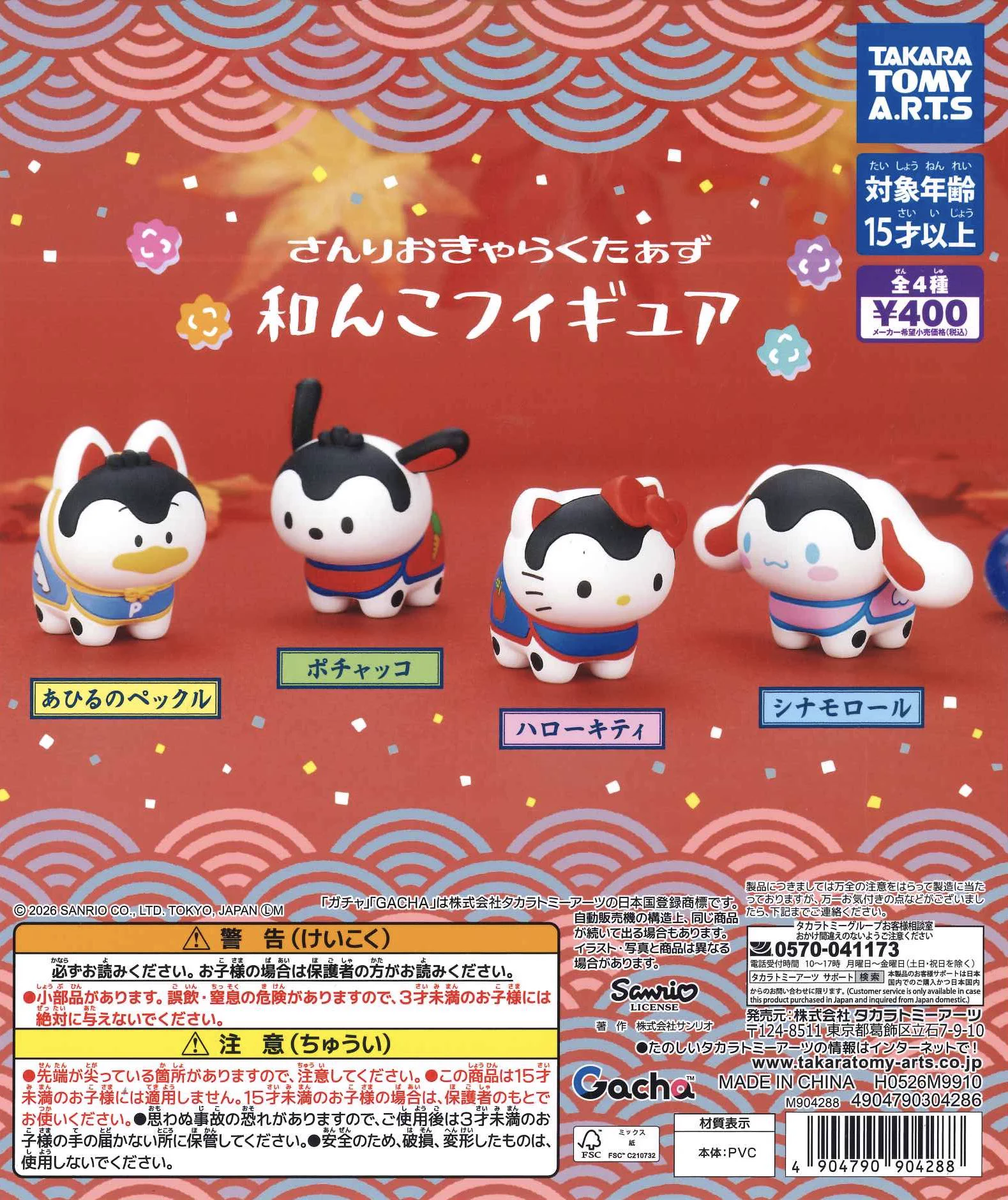 プライズ 雑貨フィギュア まとめ売り ディズニー サンリオ ポケモン他 計15点 C-plaミーツ国分寺店【公式】 on X: 
