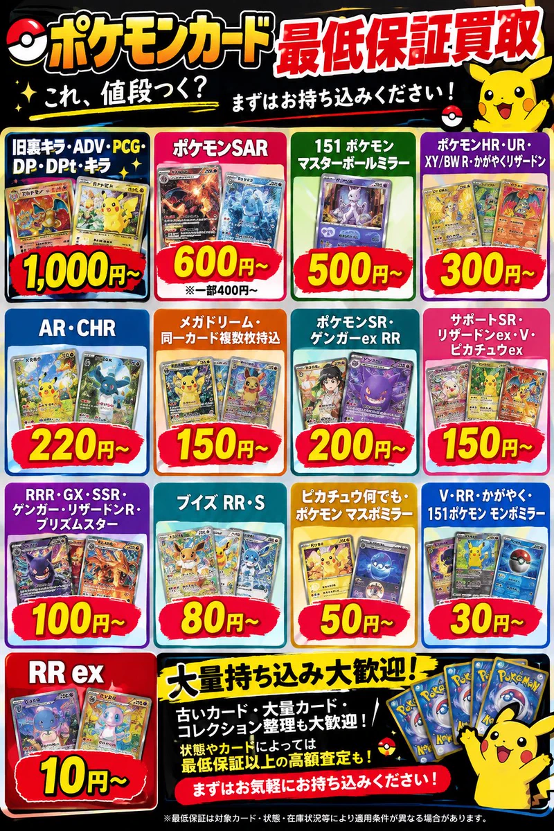 カードショップすけきよ@レトロ特化旧裏ポケモンカード販売買取 on X