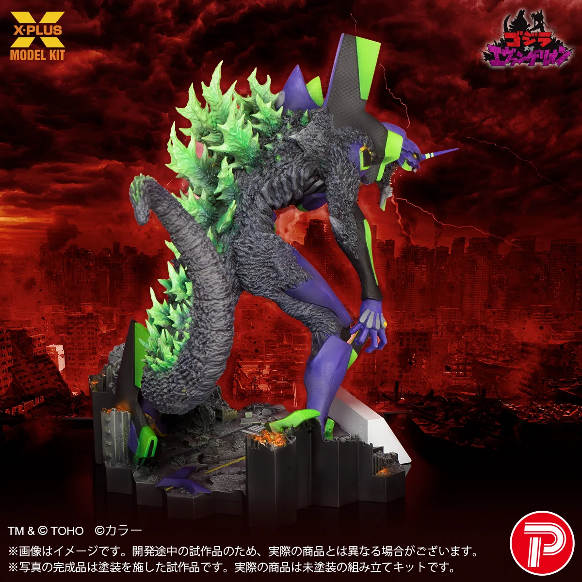 Godzilla ゴジラxコングジオラマ　ガレージキット　（未組み立て未塗装） ゴジラ on X: 