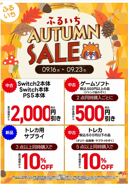 ☆１名様限定☆再販リクエスト受付中→確定済み ふるいちトップブックスイオンタウン仙台泉大沢店 on X: 