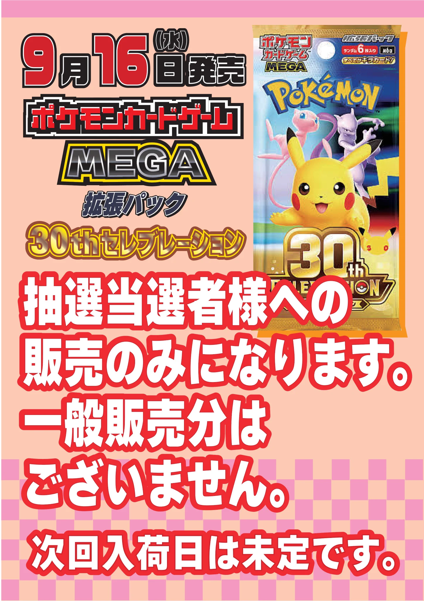 宝島師勝店TCG🔥ガンダムカード取扱開始🔥 on X: 