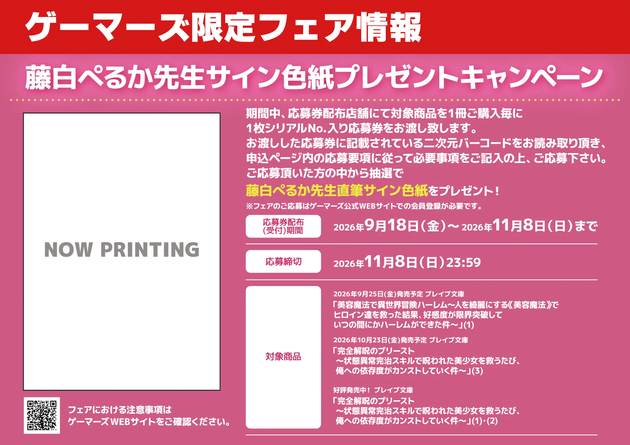 AKIHABARAゲーマーズ本店 on X: 