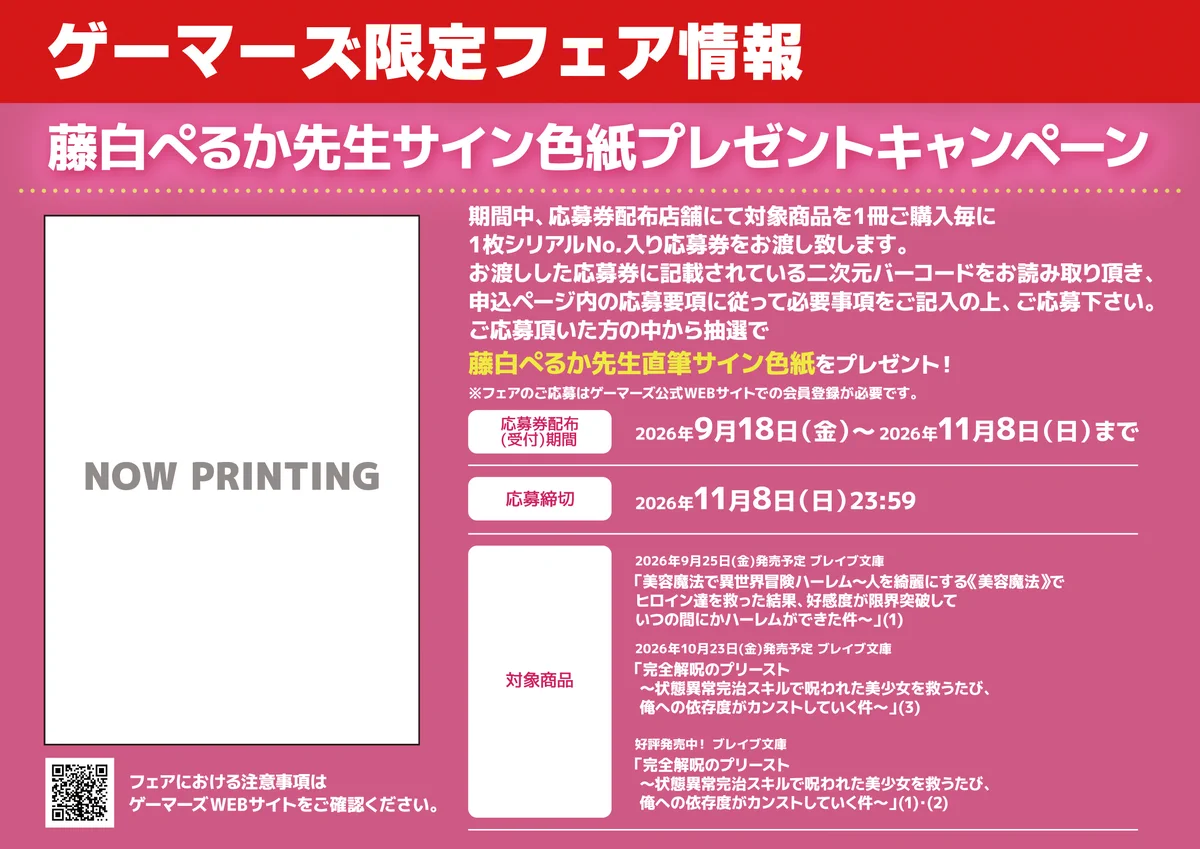 AKIHABARAゲーマーズ本店 on X: 
