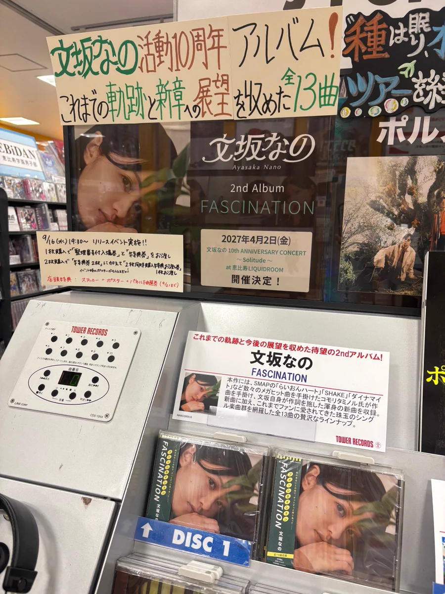 タワーレコード錦糸町パルコ店 on X: 