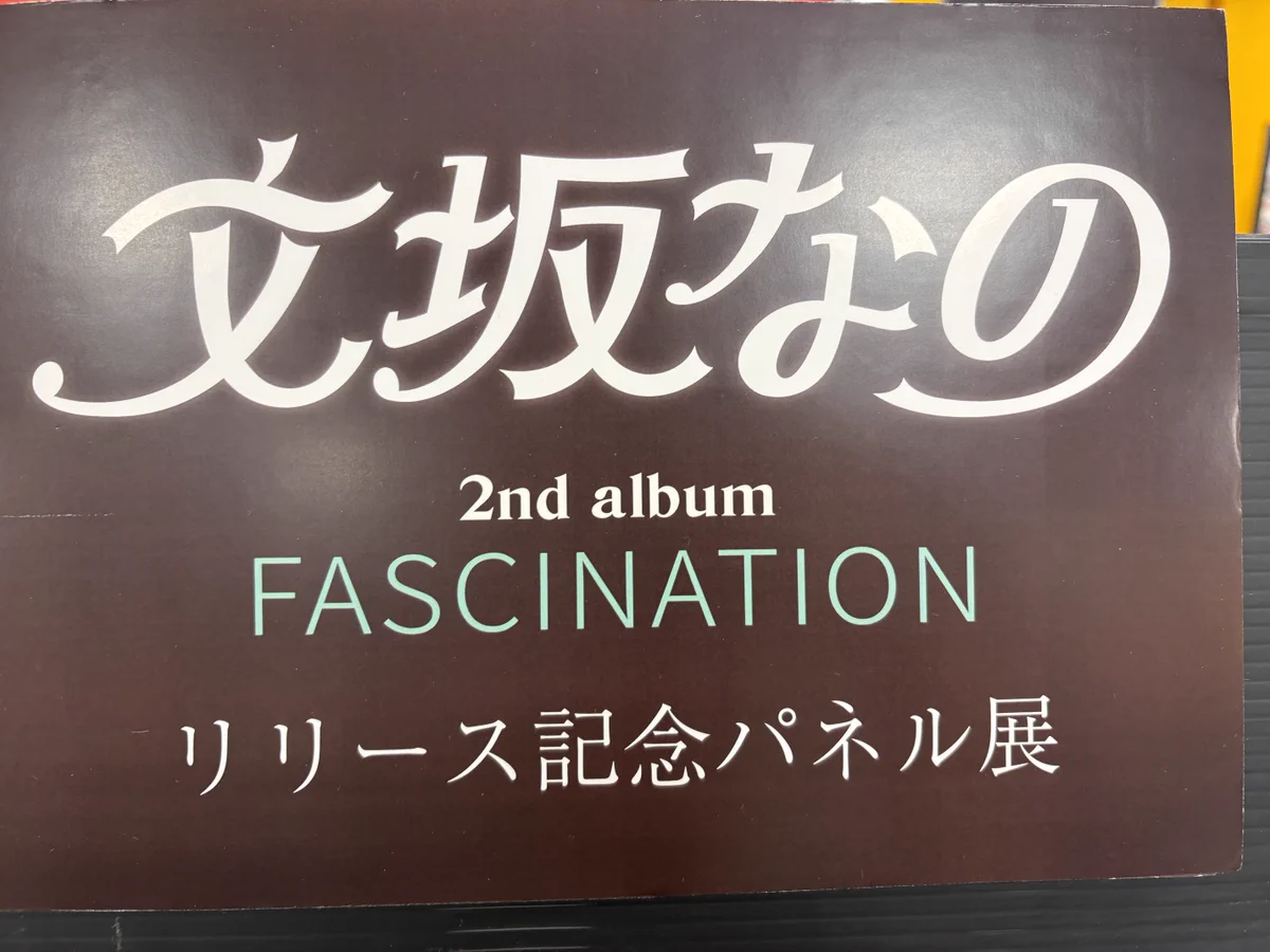 タワーレコード錦糸町パルコ店 on X: 