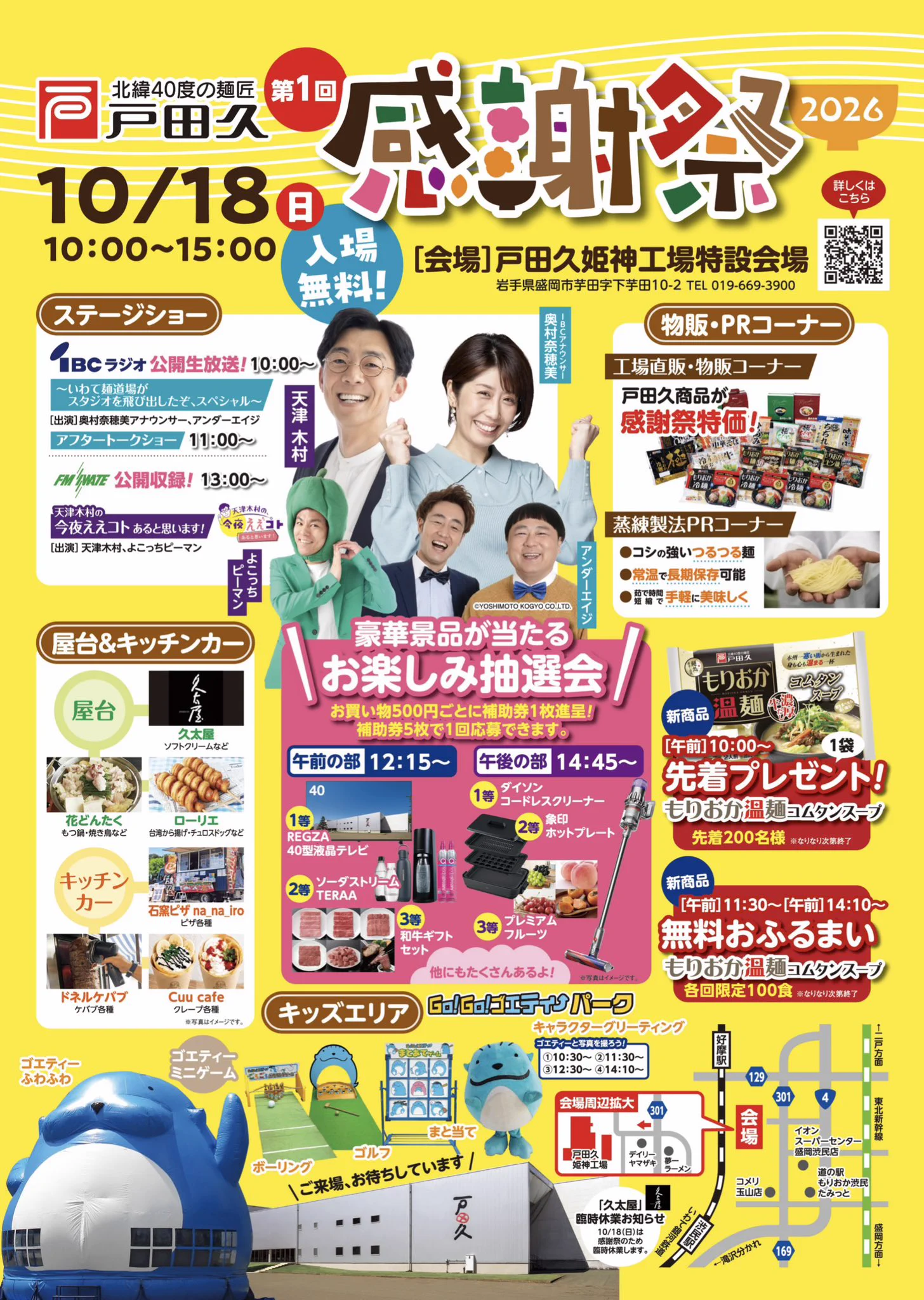 さいたま（感謝）/4 HSOxzuLbwAA0dkK?format=webp&