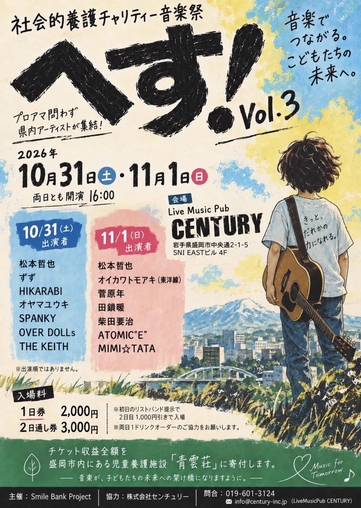 松本哲也公式アカウント on X: 