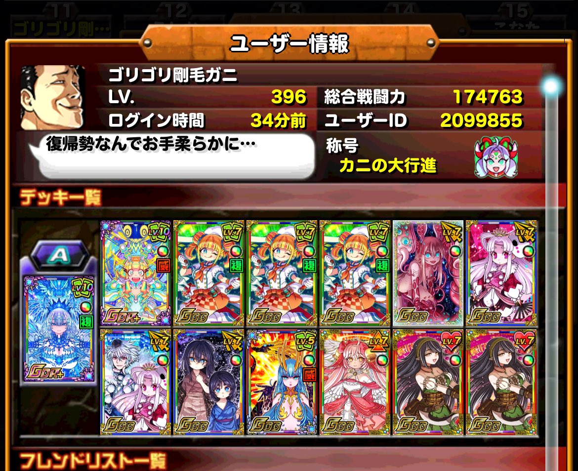 silver_king0816's tweet photo. ドラポ復帰したので、スペダンとか一緒に周回できるフレンドさん欲しいので良かったらお願いします(  . .)"
 
 #ドラポ https://t.co/LBTcpTWvB7
