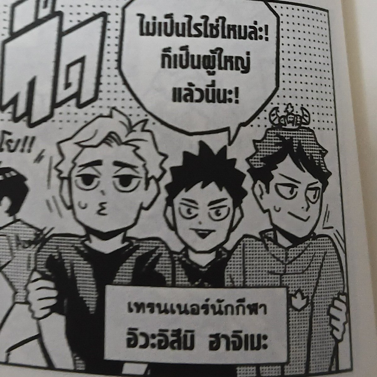 tepanguu's tweet photo. "ไม่เป็นไรใช่ไหม ก็เป็นผู้ใหญ่แล้วนี่นา"

แล้วหมาใหญ่สองตุว กลัวอิวะจังที่ตัวเล็กกว่ามันอีก พี่โอยน้องอัต รักกันทันที 655555555555555 https://t.co/aTjHCFyRpx