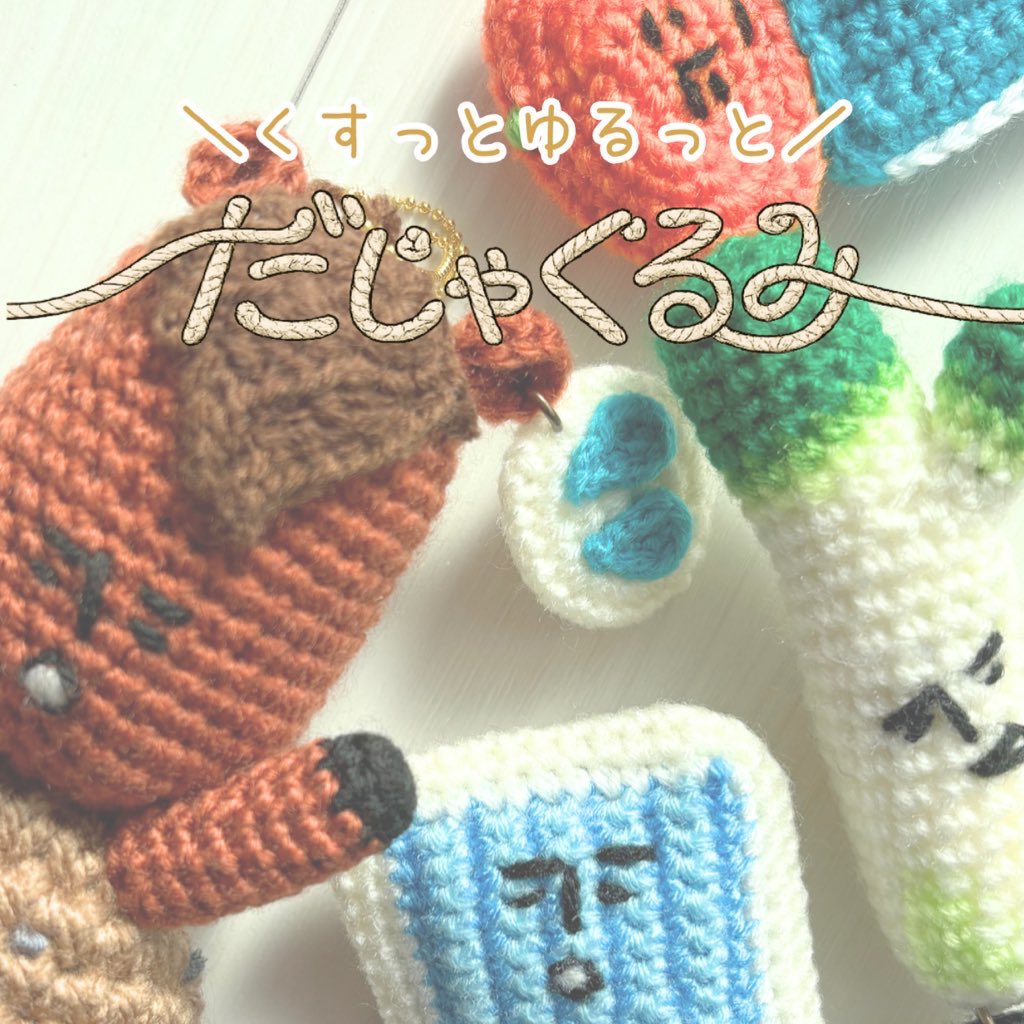 HappyLuckyla's tweet photo. 企画展に参加させて頂きます✨

“ダジャレ”を使った雑貨やアイテム
クスッと笑って幸せひろがる
笑顔になれる作品を生み出しています
食べ物ブレスレットで面白いも制作

🎪イベント
11/1〜11/19　喫茶展
12/1〜12/27 愛と狂気のマーケット

🏠委託販売
ノイチハ（浅草）

@Lupopo_cafe 様thanks♡ https://t.co/2WsPMztQZk