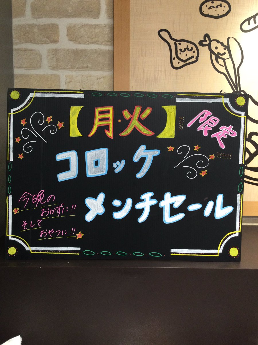 315summit's tweet photo. お総菜コーナーでは
月火限定、コロッケ、メンチセール実施中です‼️

ご来店のお客様に試食していただきました。

甘い香りに誘われて用意した試食は
あっという間に無くなりました‼️

#サミット
#柳瀬川
#総菜
#スイートポテト風ドーナツコロッケ
#天津甘栗コロッケ https://t.co/mDhinI1gdO