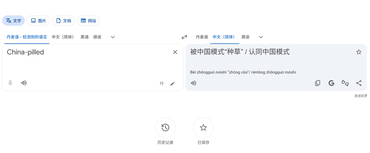kuzuodev's tweet photo. 又一个新词火了
意思是被中国种草了/ 已经中国上头了
夸张地说“已经彻底 China - pilled 了”，类似“这人已经中国脑了” https://t.co/bDZVEniolD