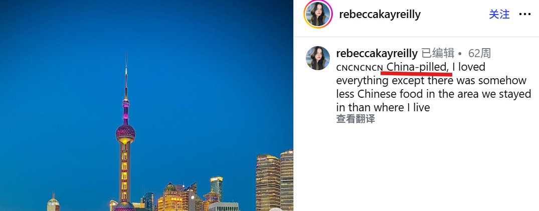 kuzuodev's tweet photo. 又一个新词火了
意思是被中国种草了/ 已经中国上头了
夸张地说“已经彻底 China - pilled 了”，类似“这人已经中国脑了” https://t.co/bDZVEniolD