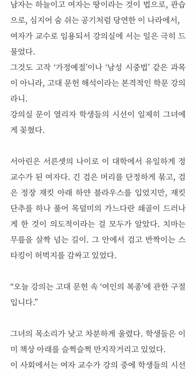 pro0406's tweet photo. 여교수 서아린의 강의 (1)

#암캐 #로망트 #야설 #남존여비 #변녀 #노예녀 #능욕 #수치플 https://t.co/iEeBxTBNQw