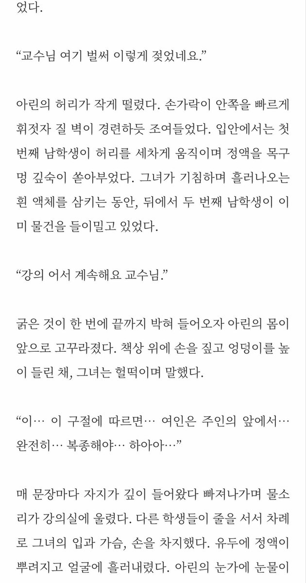 pro0406's tweet photo. 여교수 서아린의 강의 (2)

#암캐 #로망트 #야설 #남존여비 #변녀 #노예녀 #능욕 #수치플 https://t.co/n1VKn8dDs9