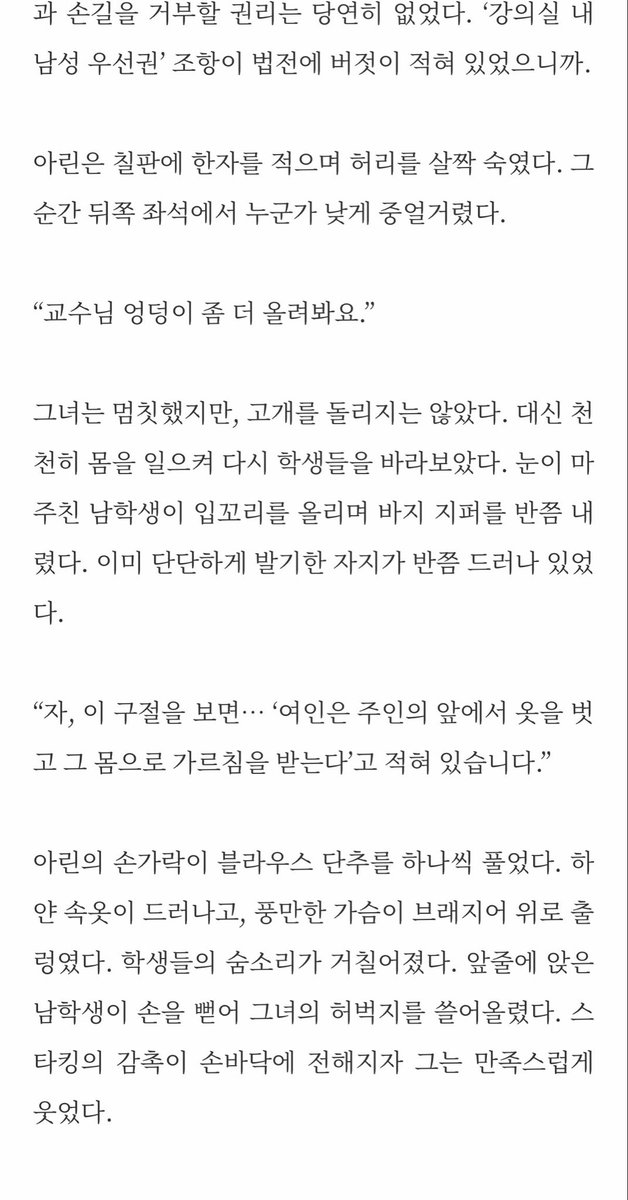 pro0406's tweet photo. 여교수 서아린의 강의 (1)

#암캐 #로망트 #야설 #남존여비 #변녀 #노예녀 #능욕 #수치플 https://t.co/iEeBxTBNQw