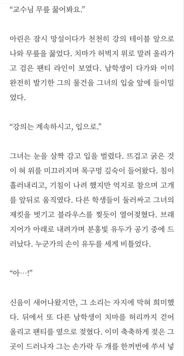 pro0406's tweet photo. 여교수 서아린의 강의 (1)

#암캐 #로망트 #야설 #남존여비 #변녀 #노예녀 #능욕 #수치플 https://t.co/iEeBxTBNQw
