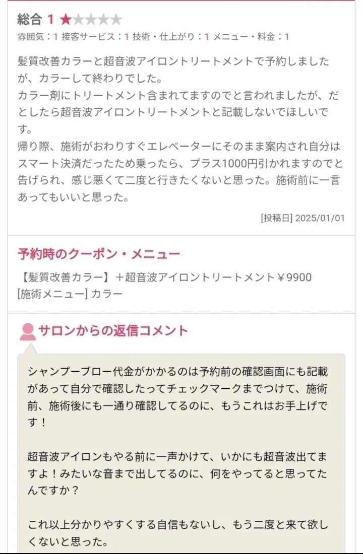 uan7wG's tweet photo. @saku_saku0U0 自分の店より強気な返信してるお店あってまだまだだなと痛感しました。出直してきます。 https://t.co/9NN50qSKkI