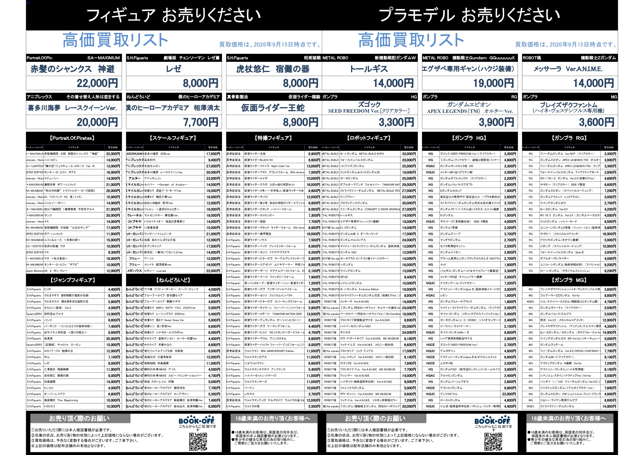 【バラ・値下げ不可【ウズマジン　まとめ売り　第一弾　デッキ　まとめ売り【7609 ブックオフ千曲更埴【トレカホビー】 on X: 