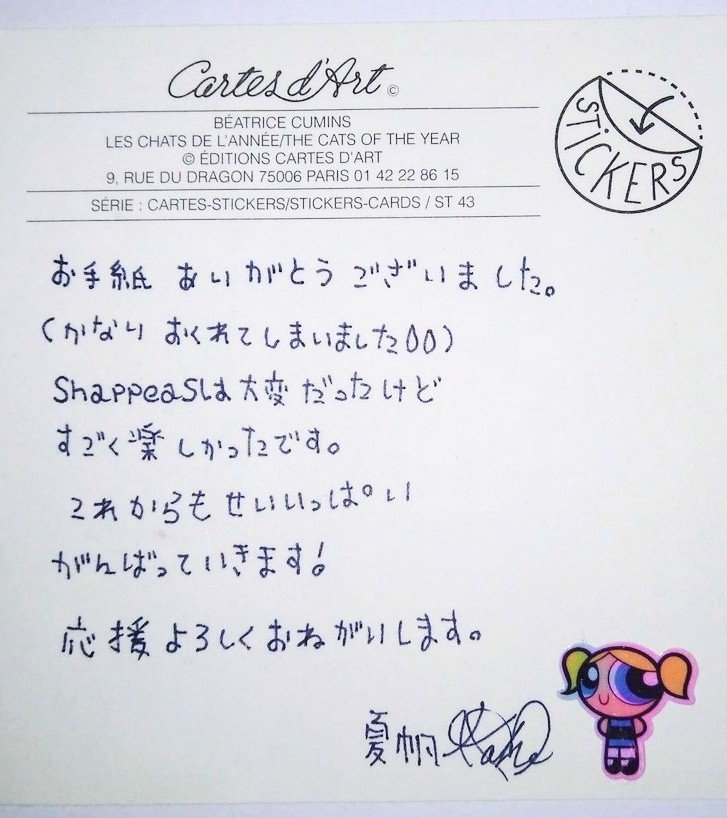 OtTuU's tweet photo. ついに…夏帆さん結婚､､おめでとうございます…唐突すぎて…夏帆さんは2003年、アイドルグループ Snappeas (スナッピーズ) のメンバーとして活動、自分はライブや握手会に行ってファンレターの返事も頂き…それが今の推し活の原点。今や立派な女優さん…今後の活躍も期待しつつ…末永くお幸せに👏😭 https://t.co/EunnbZ45Vp