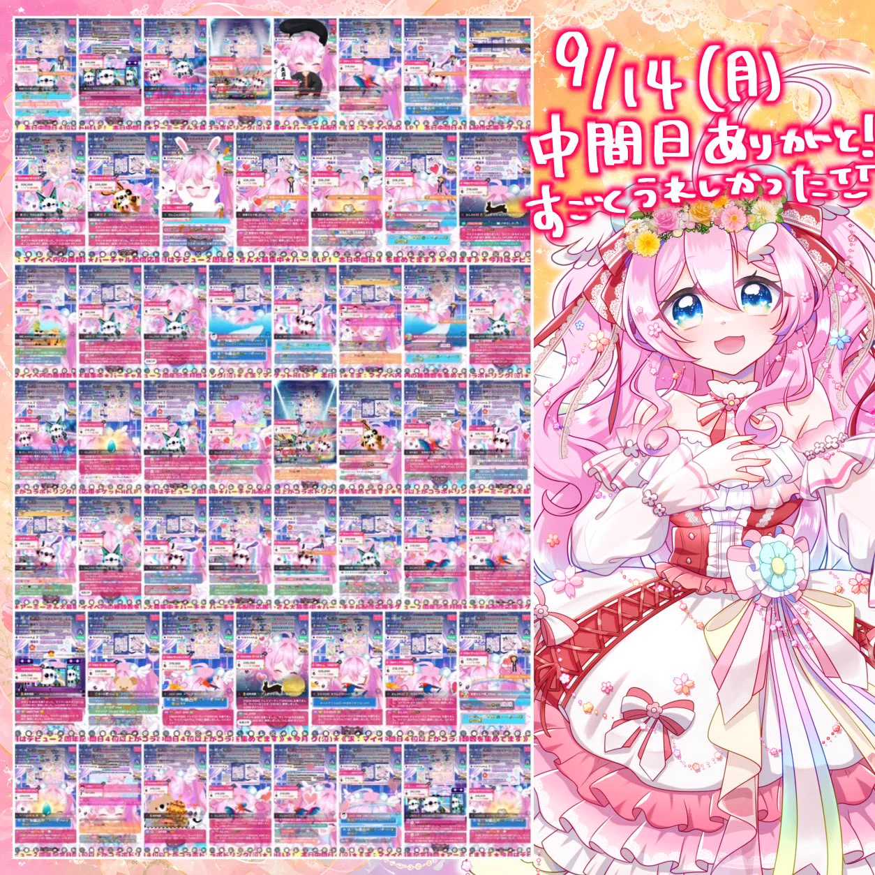 桜空まひろん Vﾃﾞﾋﾞｭｰ2周年月間㊗️ on X: 
