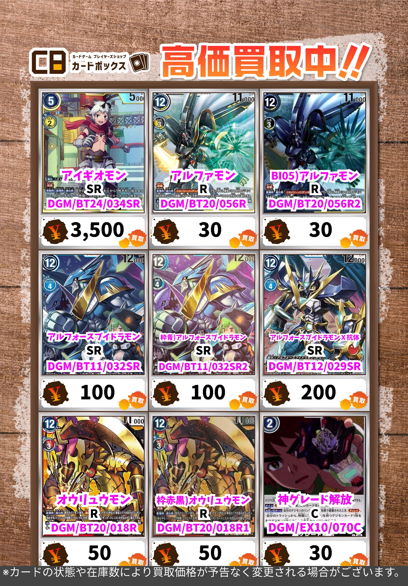 カードボックス京都店 on X: 