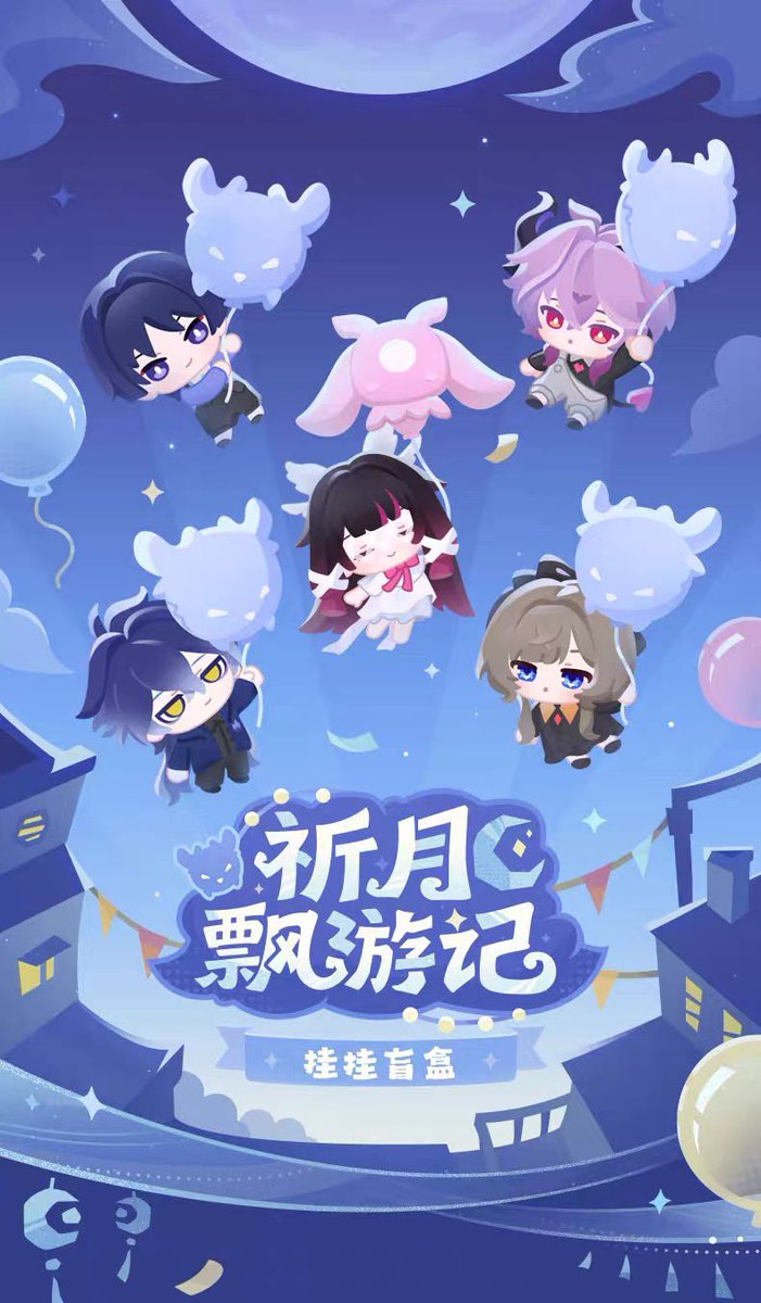 Genshin__Update's tweet photo. Illustration from 祈月飘游记 (The Wandering Travelogue off the Moon-Prayer) Hanging Blindbox 
#GenshinImpact #原神 #원신 https://t.co/FA8pzGmYs3