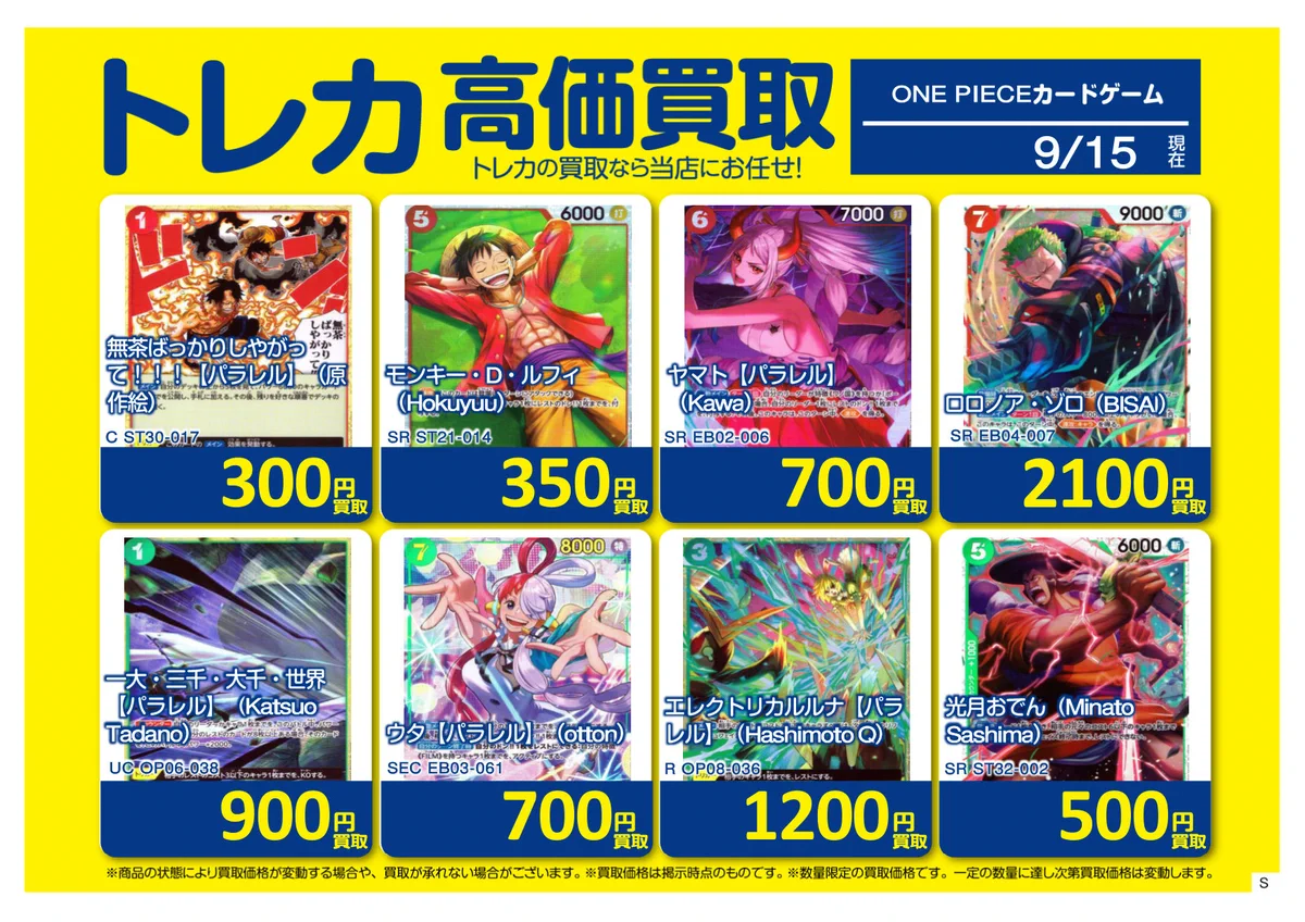 ホビーオフ八王子大和田店トレカ館【公式】 on X: 