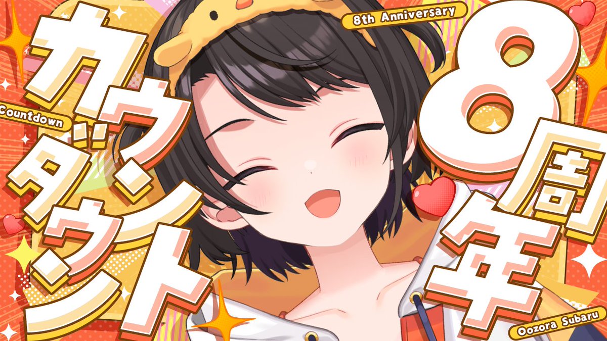 oozorasubaru's tweet photo. 🍉【#生スバル】8周年カウントダウン！やるしゅばああああああああああああああああああああ！！！！🍉

今日23時からはー！！！！

８周年カウントダウン！！！！
トークテーマリプ欄にて大募集中です～！！！
みんなで一緒にカウントダウンしよ～！！！！

🍮配信場所⇓
https://t.co/FZq12SbX9K https://t.co/VMcODd3MOl