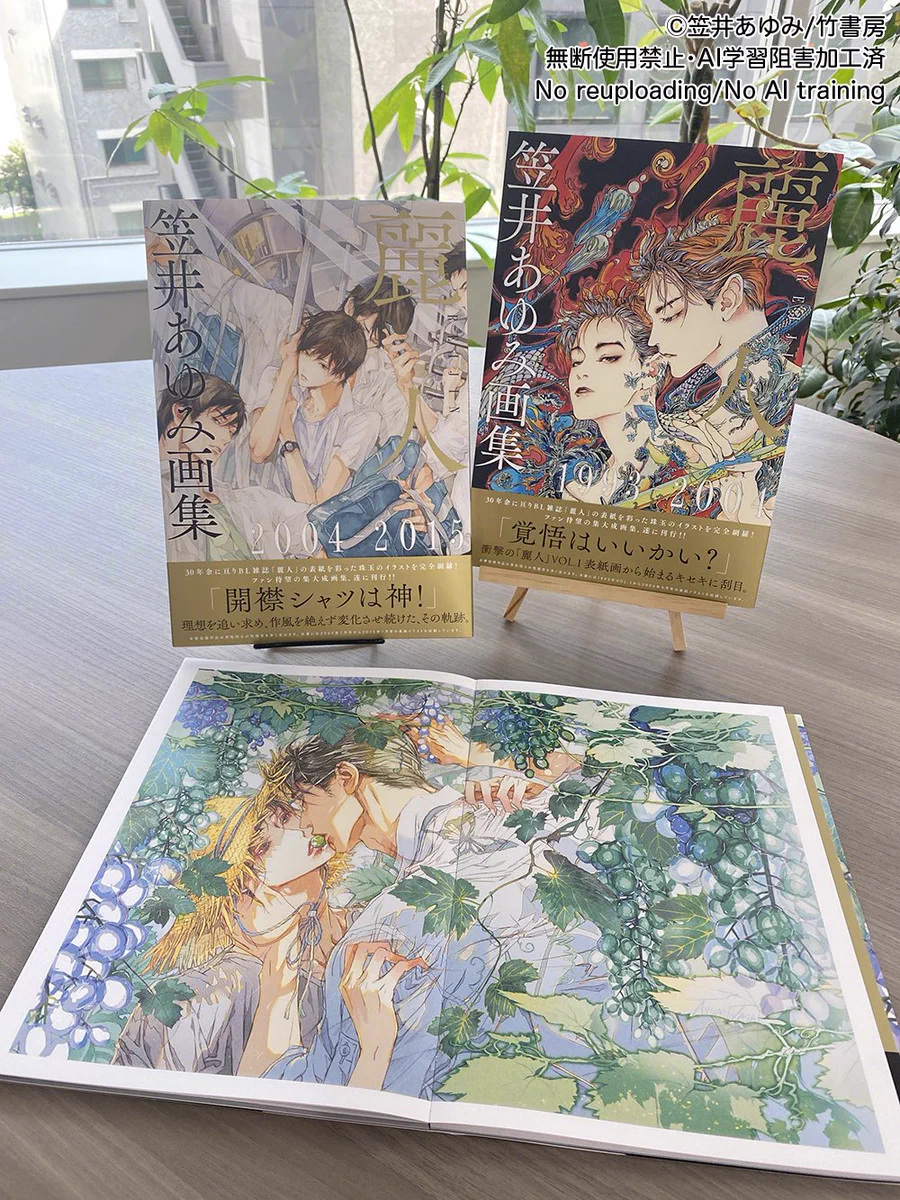 笠井あゆみ 画集「麗人」9月26日(土)発売‼3冊組みBOXセットあり on X
