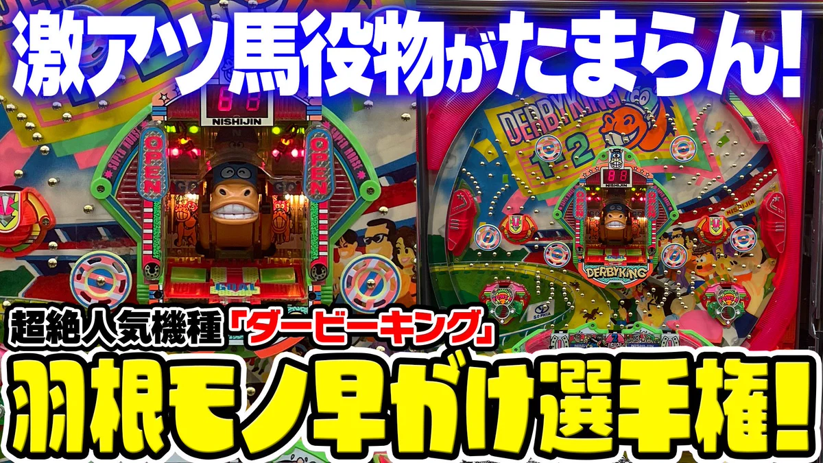 公式】ゲームセンタータンポポ (@game_tanpopo) / X