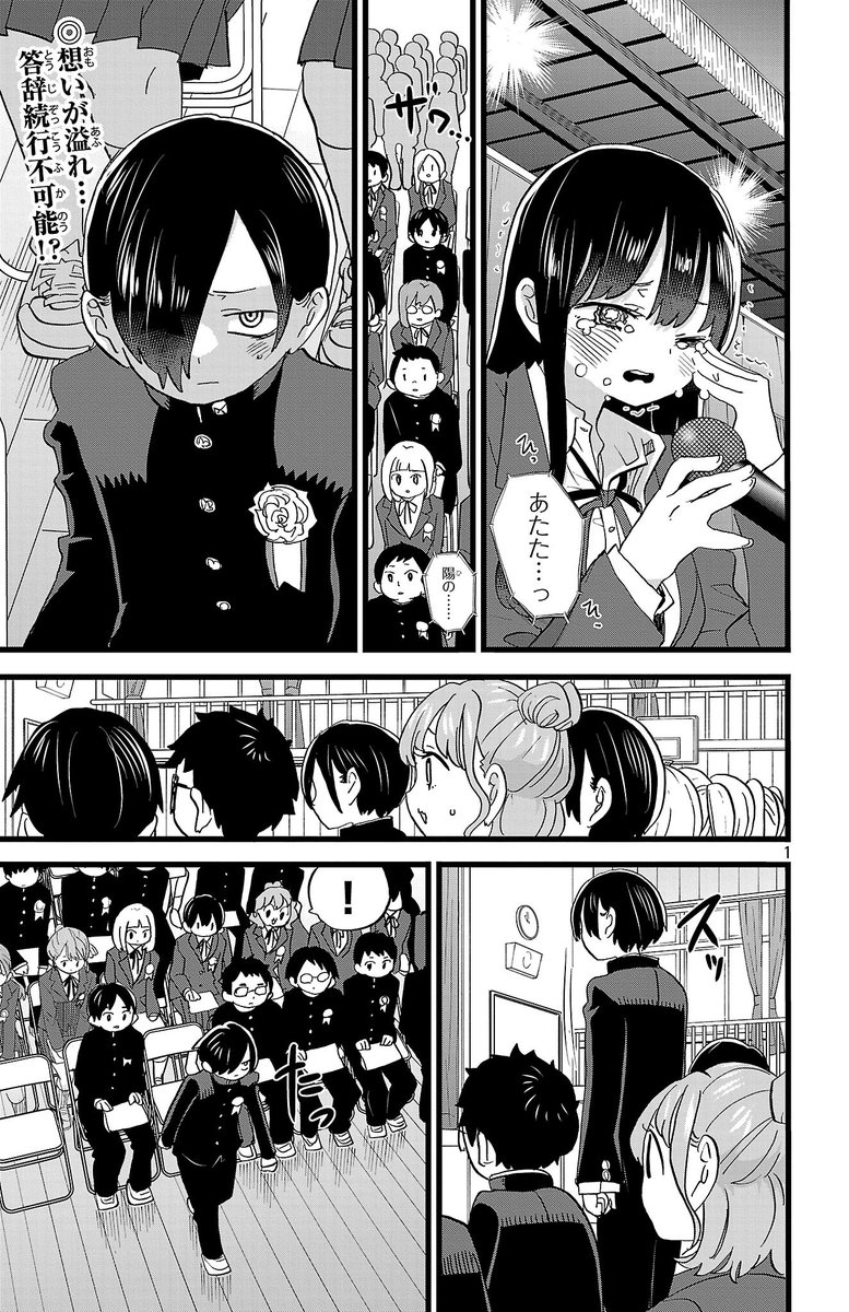 lovely_pig328's tweet photo. 【更新】思春期ラブコメ「僕の心のヤバイやつ」最新話が更新されました。君の心にも
続き→ https://t.co/HKqAjFxc99 #僕ヤバ
■最終14巻は11/6(金)発売！
▫️通常版
https://t.co/YPkdkjehSM
▫️画集「第十二中学校卒業アルバム」付き特装版
https://t.co/dlSLpAZQ8W

■無料のツイヤバまとめも！
https://t.co/nIoBynePNO