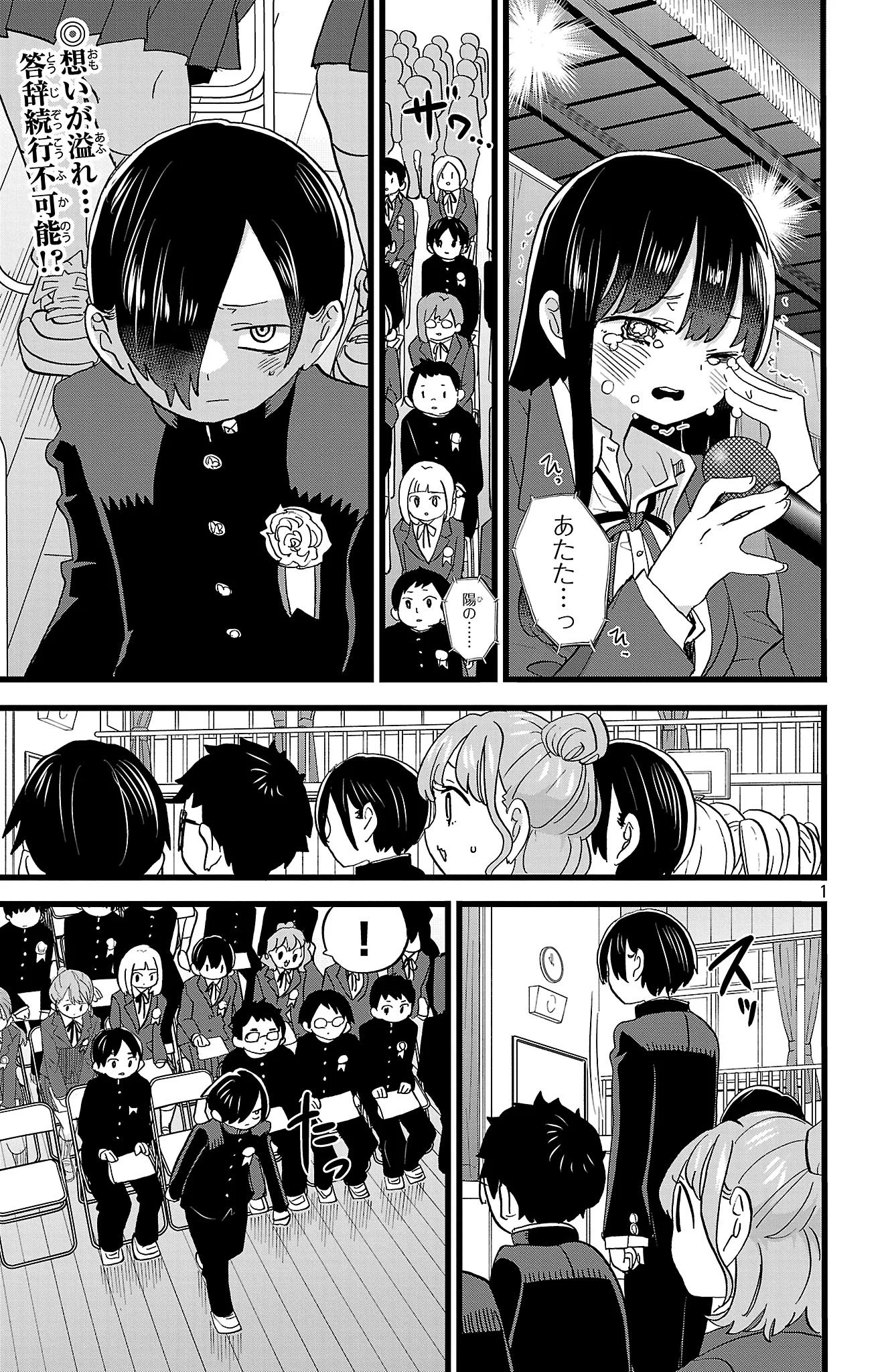 ひすだう в X: „見たい…だが単行本まで待たないと…“ / X