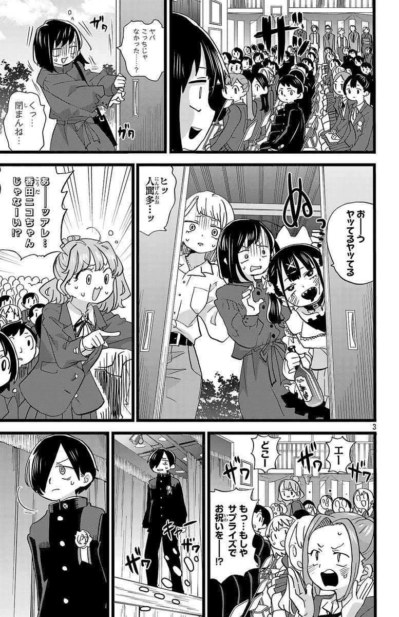 lovely_pig328's tweet photo. 【更新】思春期ラブコメ「僕の心のヤバイやつ」最新話が更新されました。君の心にも
続き→ https://t.co/HKqAjFxc99 #僕ヤバ
■最終14巻は11/6(金)発売！
▫️通常版
https://t.co/YPkdkjehSM
▫️画集「第十二中学校卒業アルバム」付き特装版
https://t.co/dlSLpAZQ8W

■無料のツイヤバまとめも！
https://t.co/nIoBynePNO